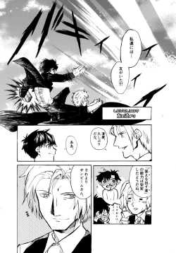 Page 116 of Re;SET!!