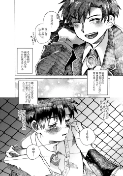 Page 124 of Re;SET!!