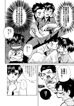 Page 126 of Re;SET!!