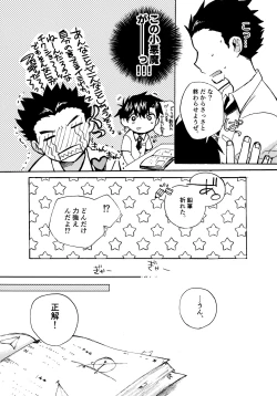 Page 128 of Re;SET!!