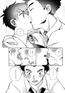 Page 131 of Re;SET!!