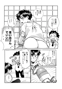 Page 134 of Re;SET!!