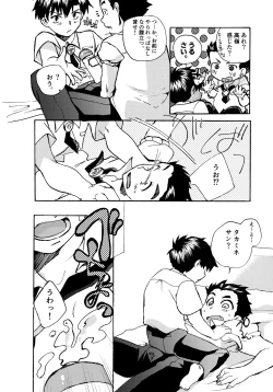 Page 136 of Re;SET!!