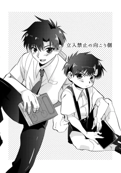 Page 155 of Re;SET!!