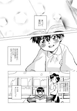 Page 157 of Re;SET!!