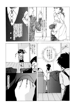 Page 159 of Re;SET!!