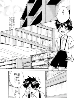 Page 161 of Re;SET!!