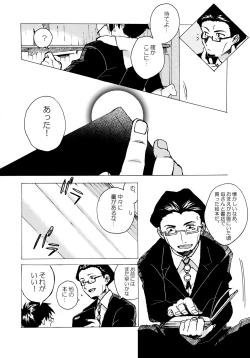 Page 167 of Re;SET!!