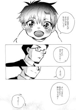 Page 168 of Re;SET!!