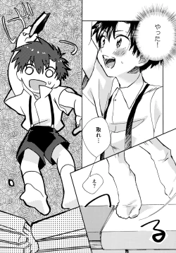 Page 173 of Re;SET!!