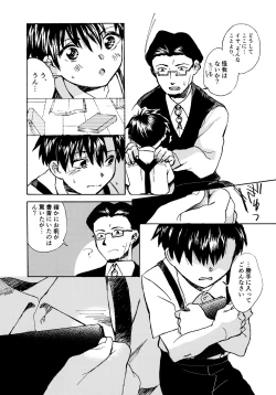 Page 177 of Re;SET!!