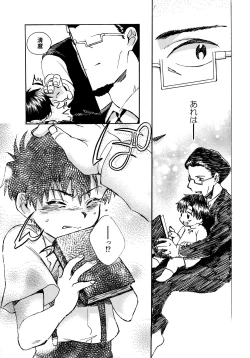 Page 178 of Re;SET!!