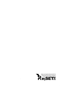 Page 182 of Re;SET!!