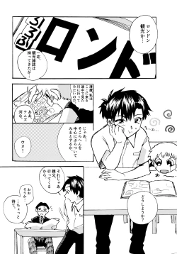 Page 183 of Re;SET!!