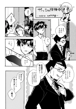 Page 185 of Re;SET!!