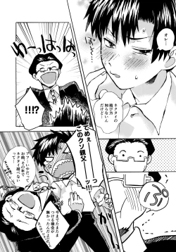 Page 186 of Re;SET!!