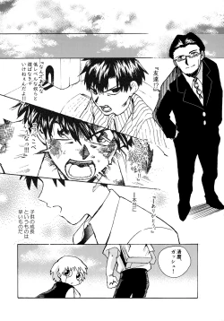 Page 190 of Re;SET!!