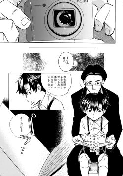 Page 191 of Re;SET!!