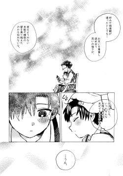 Page 192 of Re;SET!!