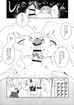 Page 13 of 幹部室はラブホじゃねえンだぞ