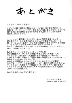 Page 14 of 幹部室はラブホじゃねえンだぞ