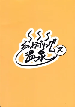 Page 16 of 幹部室はラブホじゃねえンだぞ