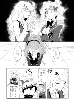 Page 3 of 幹部室はラブホじゃねえンだぞ