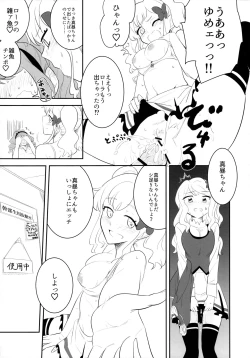 Page 7 of 幹部室はラブホじゃねえンだぞ