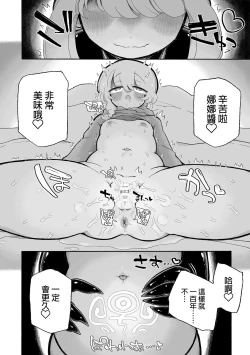 Page 39 of Onnanoko Yamete Zutto Issho ni Iyo | 放棄做女孩子一直和我在一起吧