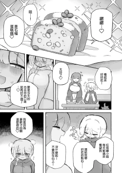 Page 6 of Onnanoko Yamete Zutto Issho ni Iyo | 放棄做女孩子一直和我在一起吧