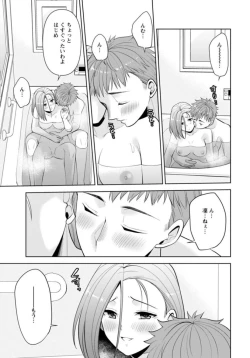 Page 135 of Osananajimi ni Fukushuu Massage21-25