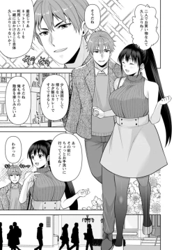 Page 137 of Osananajimi ni Fukushuu Massage21-25