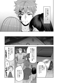 Page 39 of Osananajimi ni Fukushuu Massage21-25