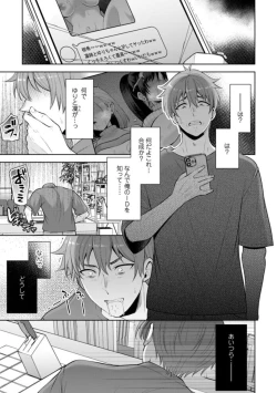 Page 3 of Osananajimi ni Fukushuu Massage21-25