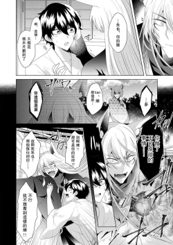 Page 39 of Totsuida Saki wa Dekiai Kitsune不生只小狐狸就不给停1-2