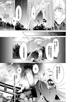 Page 40 of Totsuida Saki wa Dekiai Kitsune不生只小狐狸就不给停1-2