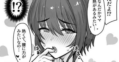 [upanishi.] Horegusuri de Mesu ni Nacchatta Kyonyuu de Kawaii Mama ni Osowaretai [Chinese] [Banana手工漢化]