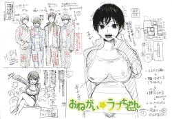 Page 2 of Onegai☆Lap-chan Melonbooks Gentei Tokuten Leaflet Shoki Settei Shiryoushuu