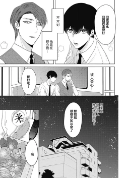 Page 15 of 釘井淨好像看得見部長的xxx