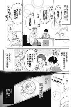 Page 19 of 釘井淨好像看得見部長的xxx