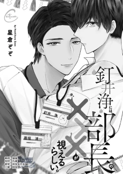 Page 3 of 釘井淨好像看得見部長的xxx