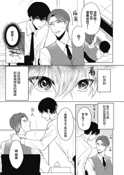 Page 7 of 釘井淨好像看得見部長的xxx