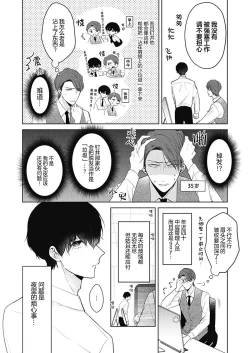 Page 8 of 釘井淨好像看得見部長的xxx