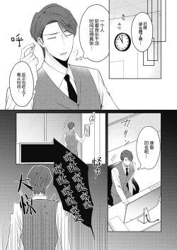 Page 9 of 釘井淨好像看得見部長的xxx