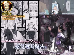 Page 1 of Teikyuu Zako Inma no Shokushu ga Fukai nanode Kankaku Shadan Mahou o Tenkai Shimashita wa!!