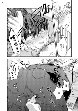 Page 38 of Soku Ochi Akuma ni Nenchaku Sarete Komattemasu!! 2 | 被一见钟情的恶魔♂缠上还真是麻烦!!2