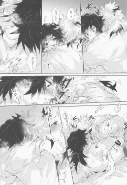 Page 19 of hajimeteozembu