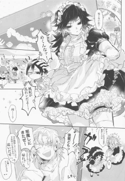 Page 24 of hajimeteozembu