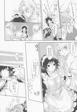 Page 25 of hajimeteozembu