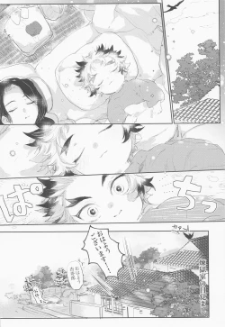 Page 3 of hajimeteozembu